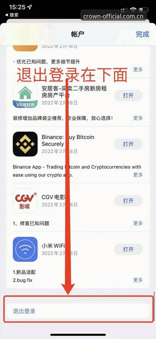 揭秘皇冠国际账户管理安卓版:新手必知的五大实用技巧与操作指南