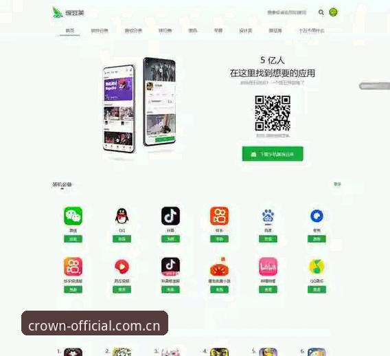 皇冠国际最新版下载全攻略：安全获取官方APP的详细教程